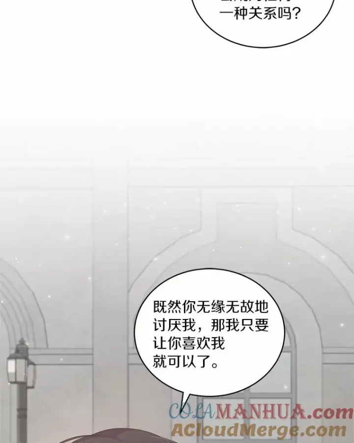 漫画《恶棍的宝贝女儿》28.回家第25张图