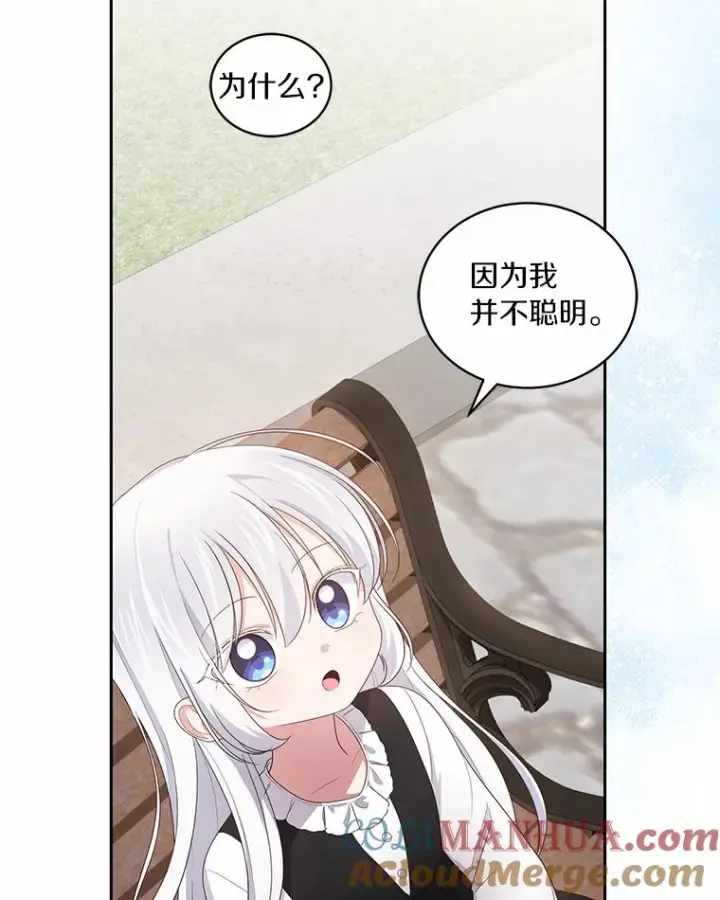 漫画《恶棍的宝贝女儿》28.回家第29张图