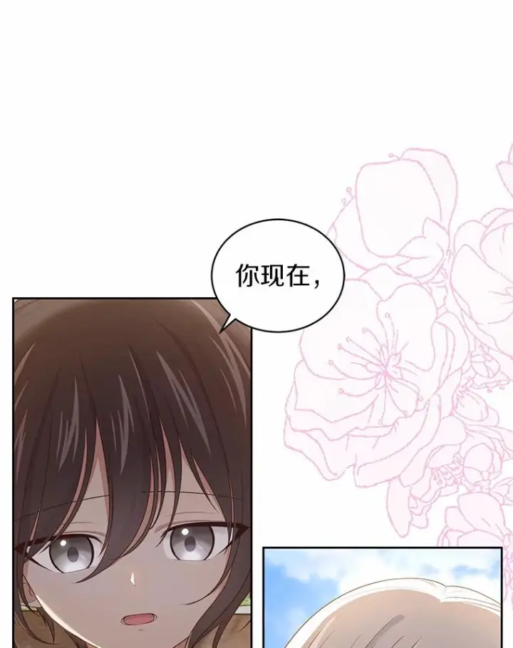 漫画《恶棍的宝贝女儿》28.回家第3张图