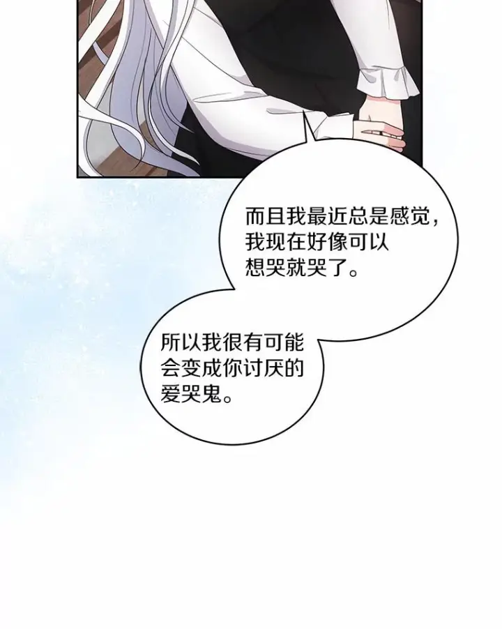漫画《恶棍的宝贝女儿》28.回家第30张图