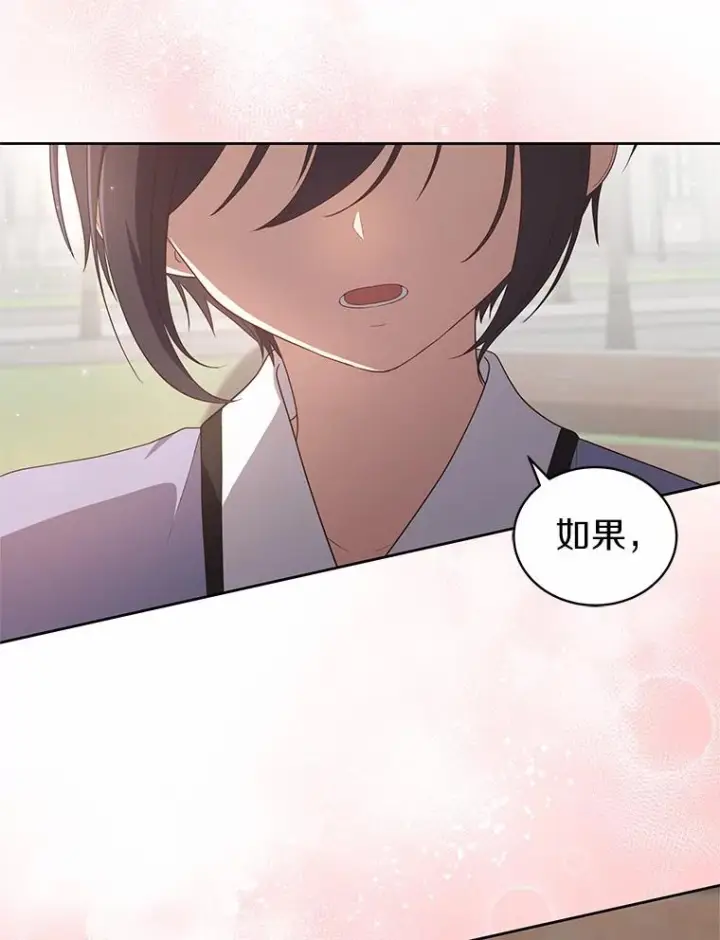 漫画《恶棍的宝贝女儿》28.回家第32张图