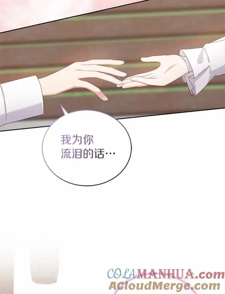 漫画《恶棍的宝贝女儿》28.回家第33张图