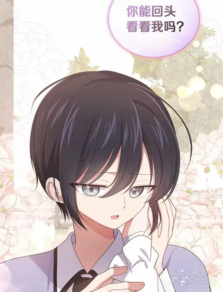 漫画《恶棍的宝贝女儿》28.回家第34张图