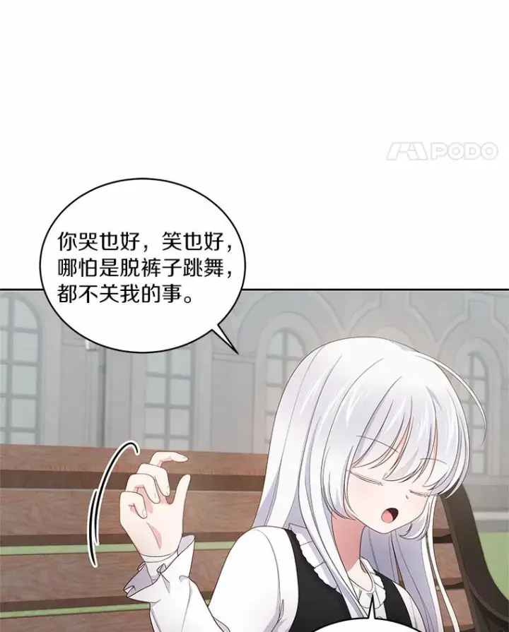 漫画《恶棍的宝贝女儿》28.回家第38张图