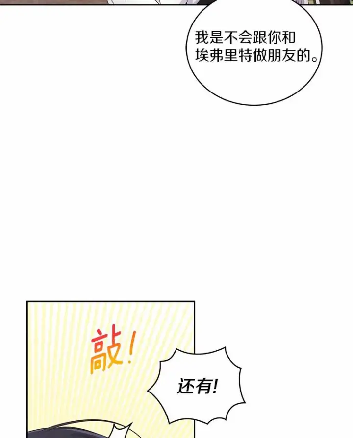 漫画《恶棍的宝贝女儿》28.回家第39张图