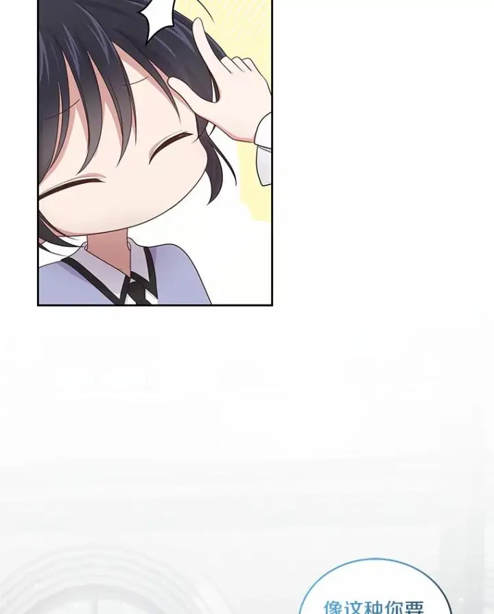 漫画《恶棍的宝贝女儿》28.回家第40张图