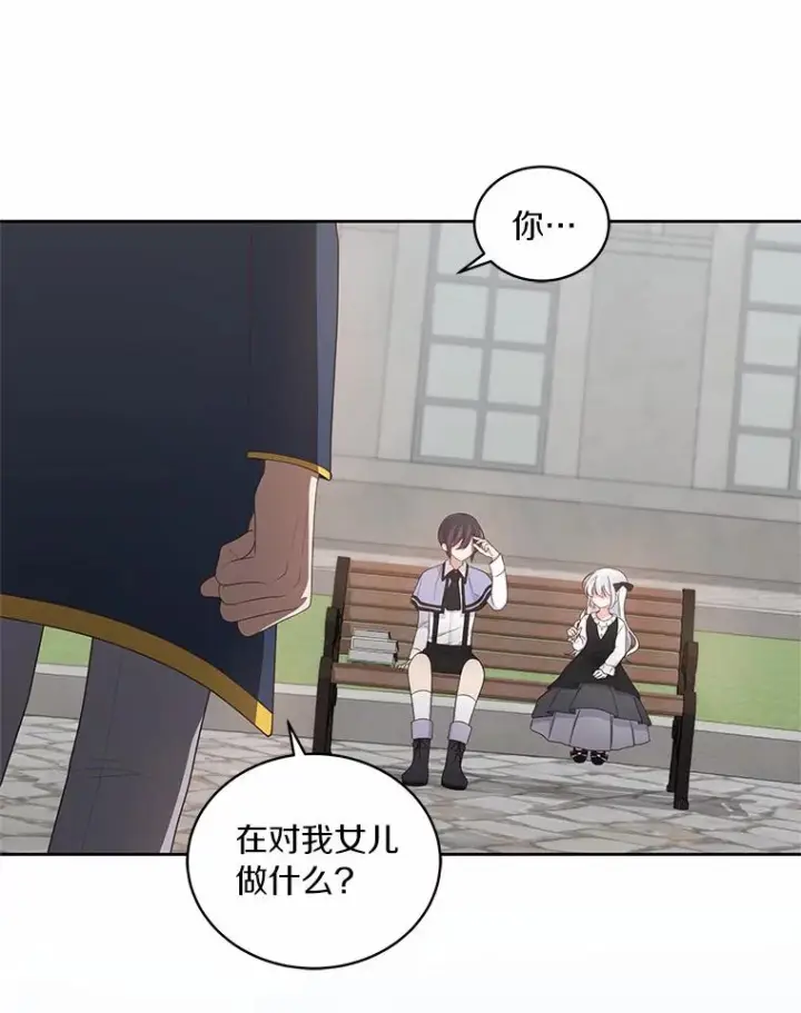 漫画《恶棍的宝贝女儿》28.回家第44张图