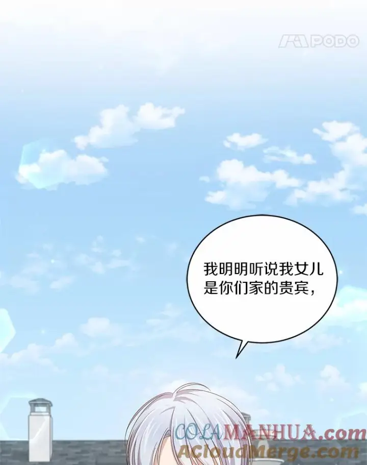 漫画《恶棍的宝贝女儿》28.回家第45张图