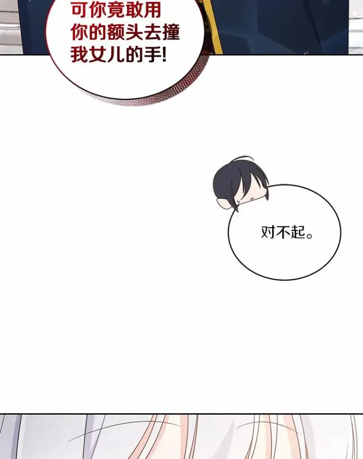 漫画《恶棍的宝贝女儿》28.回家第47张图