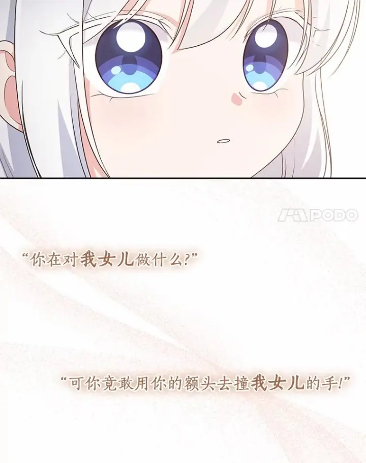 漫画《恶棍的宝贝女儿》28.回家第48张图