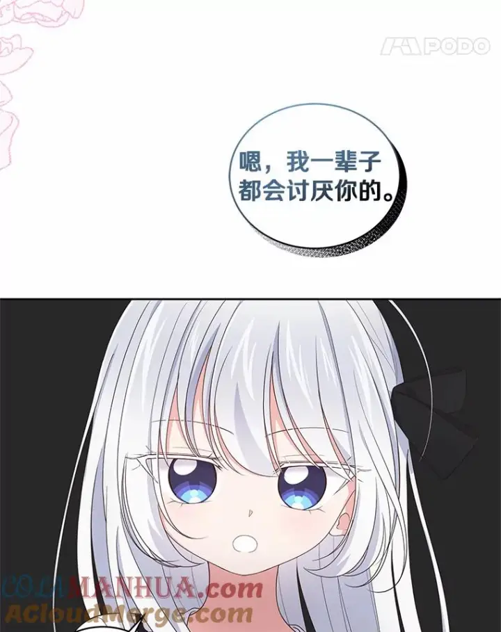 漫画《恶棍的宝贝女儿》28.回家第5张图