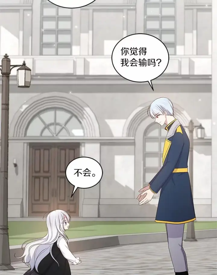 漫画《恶棍的宝贝女儿》28.回家第50张图