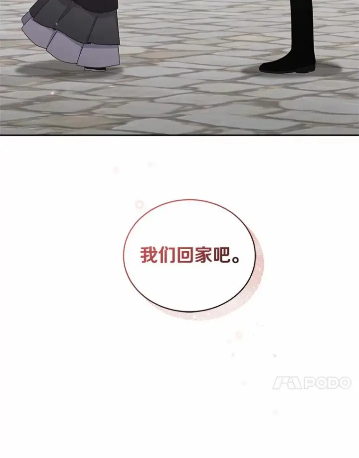 漫画《恶棍的宝贝女儿》28.回家第51张图