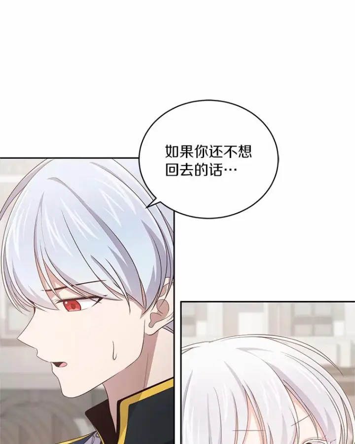 漫画《恶棍的宝贝女儿》28.回家第52张图