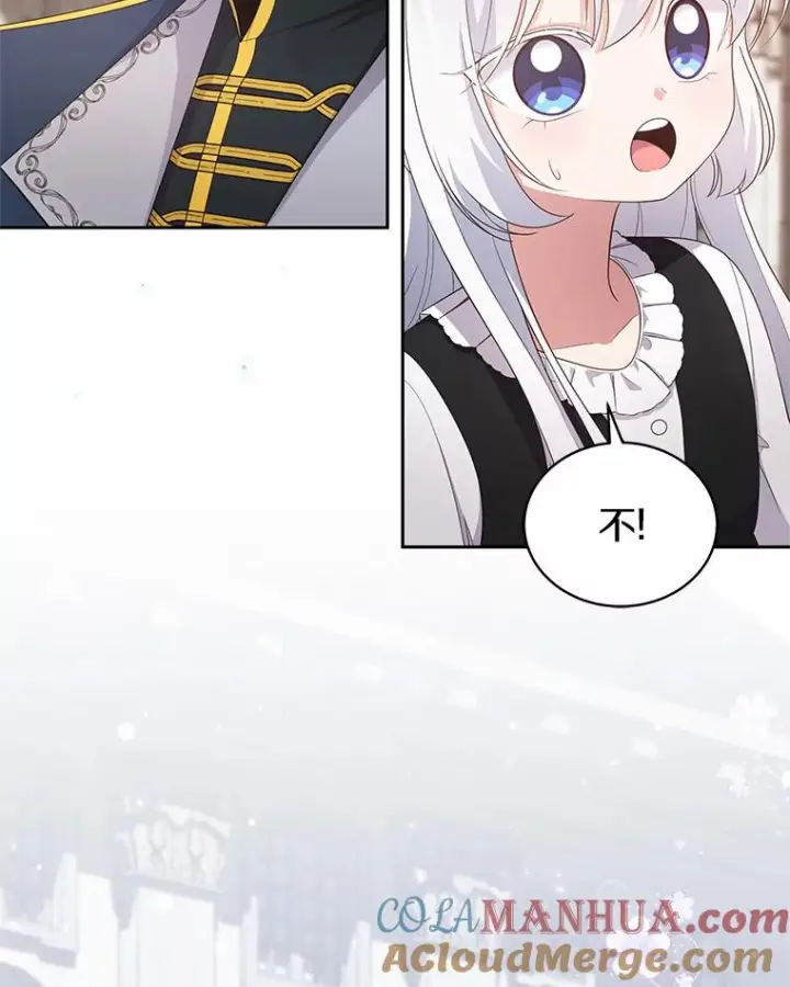 漫画《恶棍的宝贝女儿》28.回家第53张图