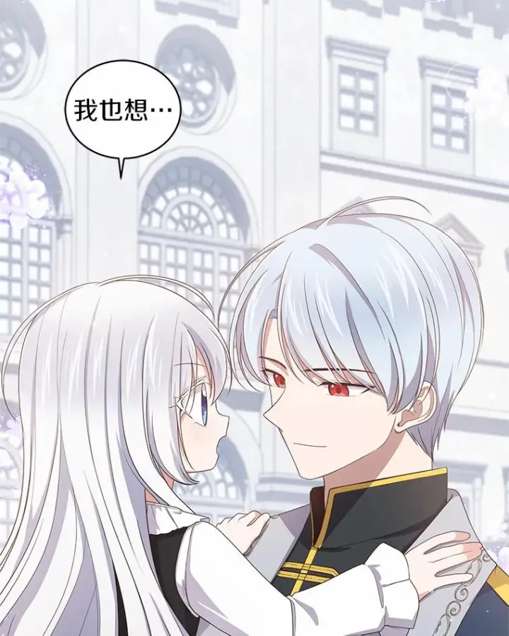 漫画《恶棍的宝贝女儿》28.回家第54张图