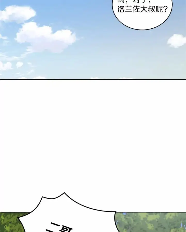 漫画《恶棍的宝贝女儿》28.回家第56张图
