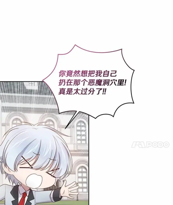 漫画《恶棍的宝贝女儿》28.回家第58张图