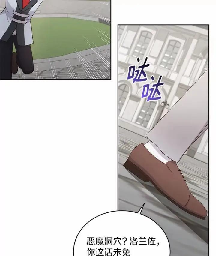 漫画《恶棍的宝贝女儿》28.回家第59张图