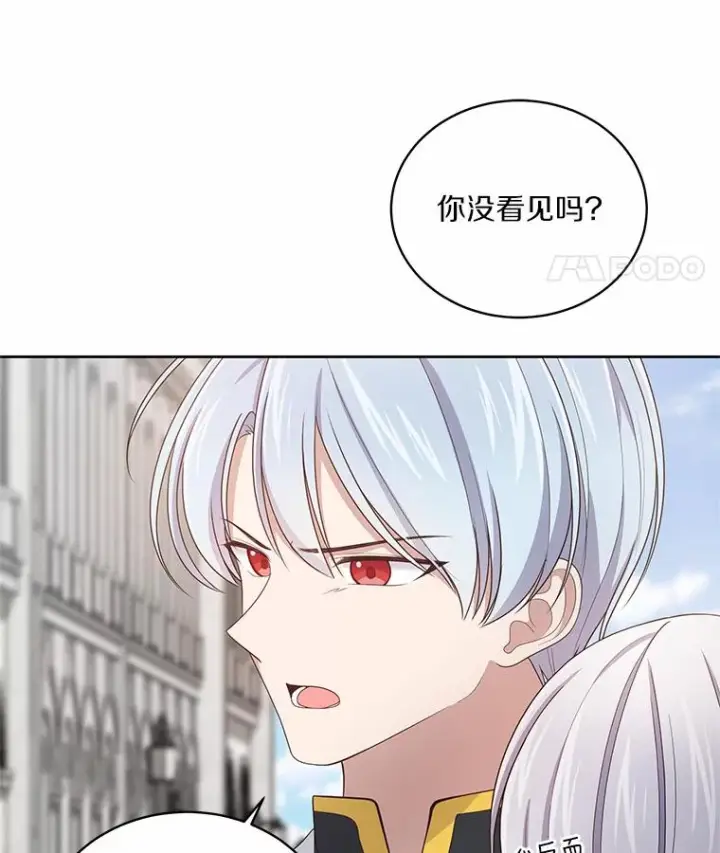 漫画《恶棍的宝贝女儿》28.回家第62张图
