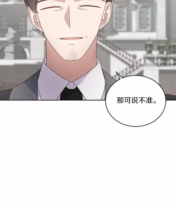 漫画《恶棍的宝贝女儿》28.回家第64张图