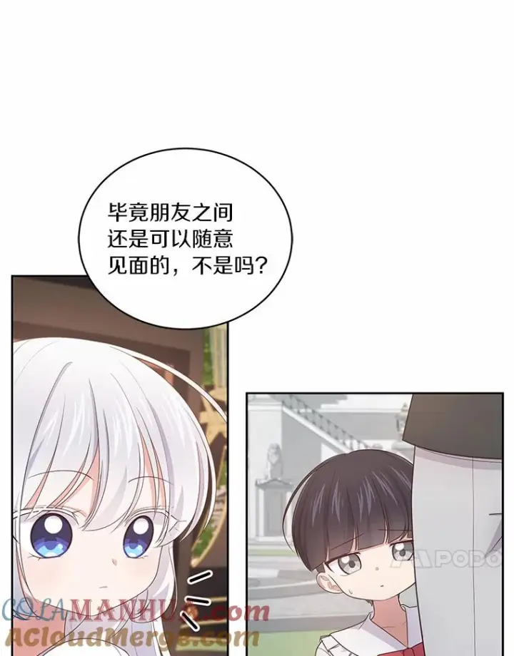 漫画《恶棍的宝贝女儿》28.回家第65张图
