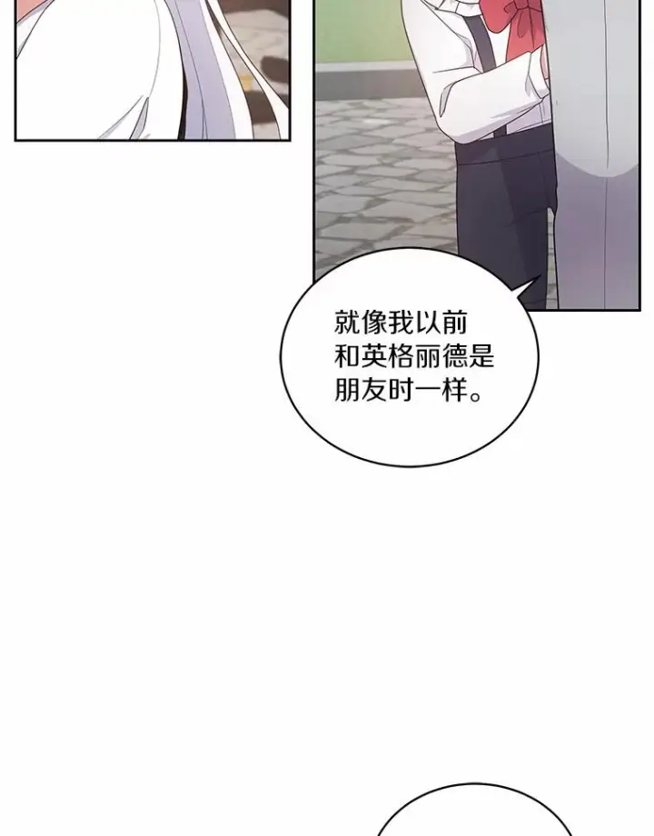 漫画《恶棍的宝贝女儿》28.回家第66张图
