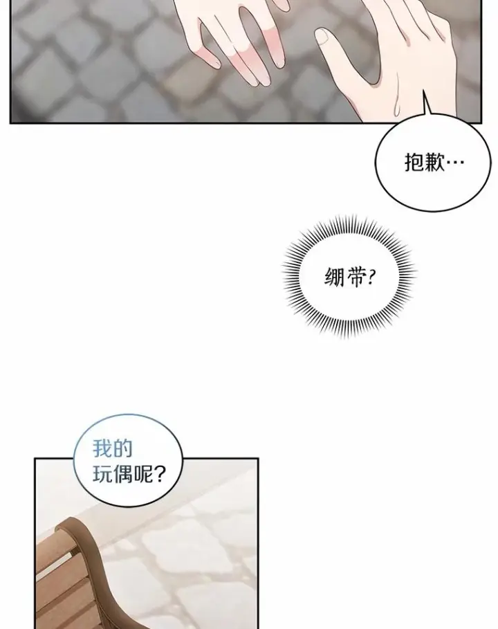 漫画《恶棍的宝贝女儿》28.回家第7张图