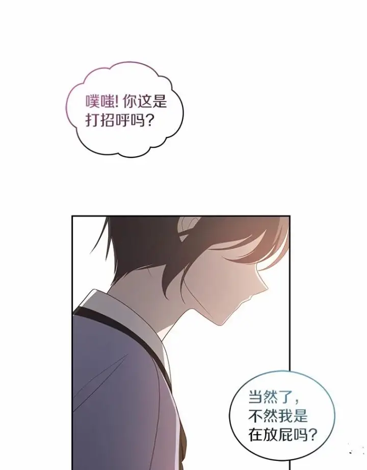 漫画《恶棍的宝贝女儿》28.回家第71张图