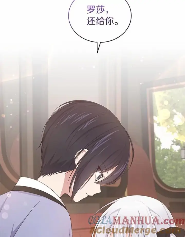 漫画《恶棍的宝贝女儿》28.回家第73张图