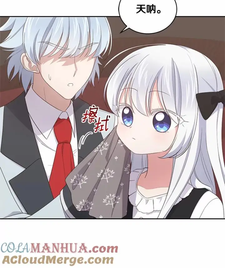 漫画《恶棍的宝贝女儿》28.回家第77张图