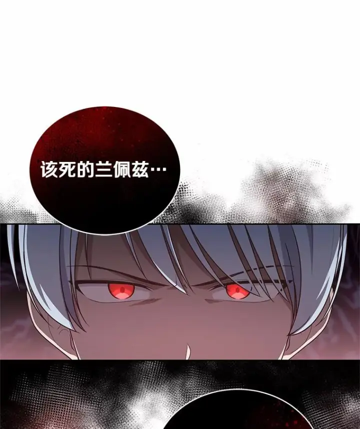 漫画《恶棍的宝贝女儿》28.回家第78张图