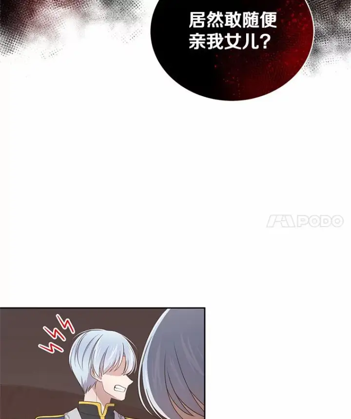 漫画《恶棍的宝贝女儿》28.回家第79张图