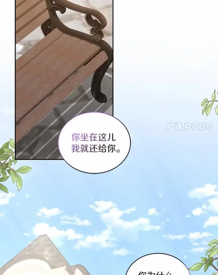 漫画《恶棍的宝贝女儿》28.回家第8张图