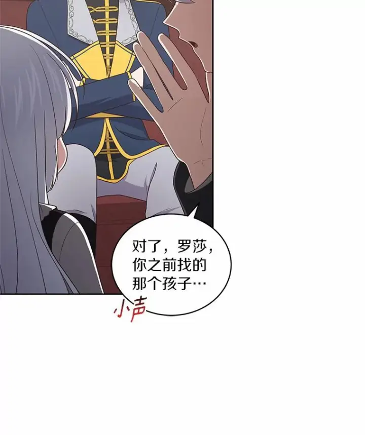 漫画《恶棍的宝贝女儿》28.回家第80张图