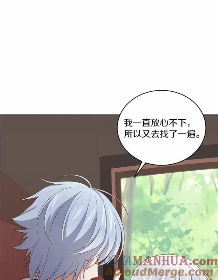 漫画《恶棍的宝贝女儿》28.回家第81张图