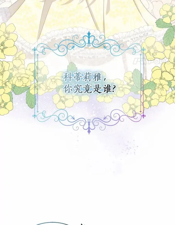 漫画《恶棍的宝贝女儿》28.回家第86张图