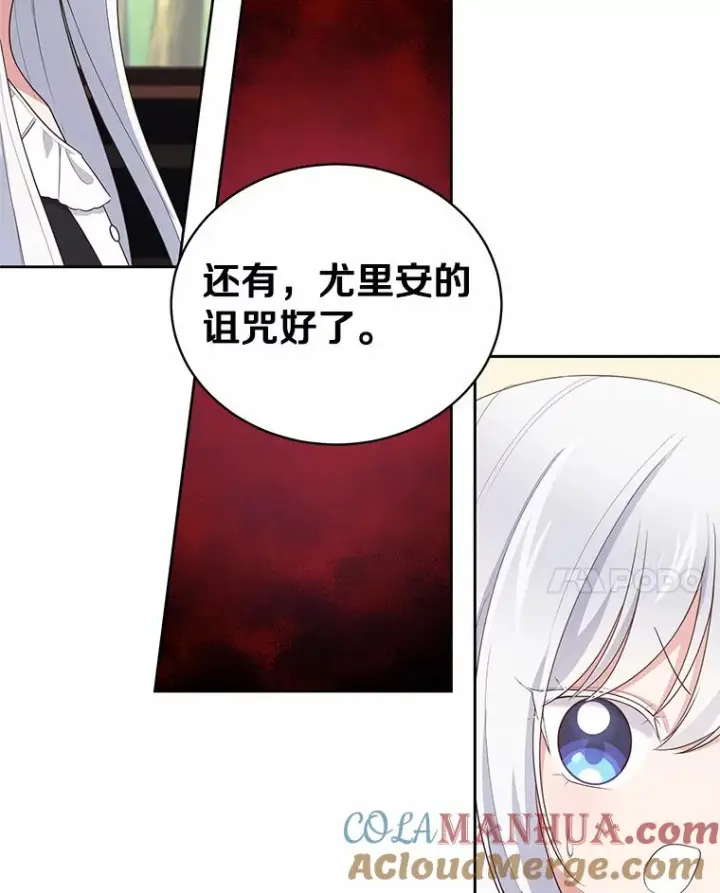 漫画《恶棍的宝贝女儿》28.回家第89张图