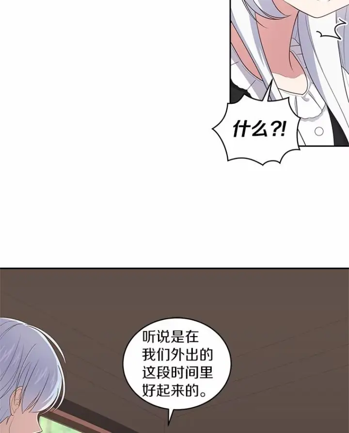漫画《恶棍的宝贝女儿》28.回家第90张图