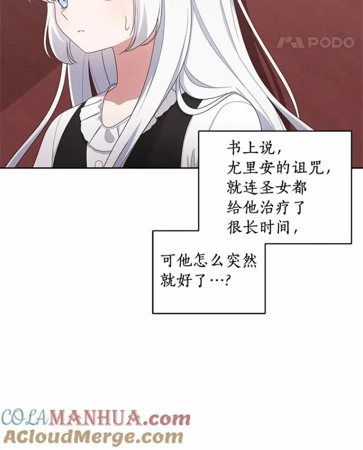 漫画《恶棍的宝贝女儿》28.回家第93张图