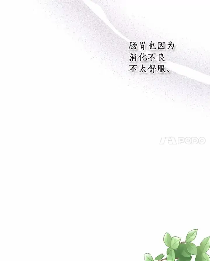 漫画《恶棍的宝贝女儿》28.回家第96张图