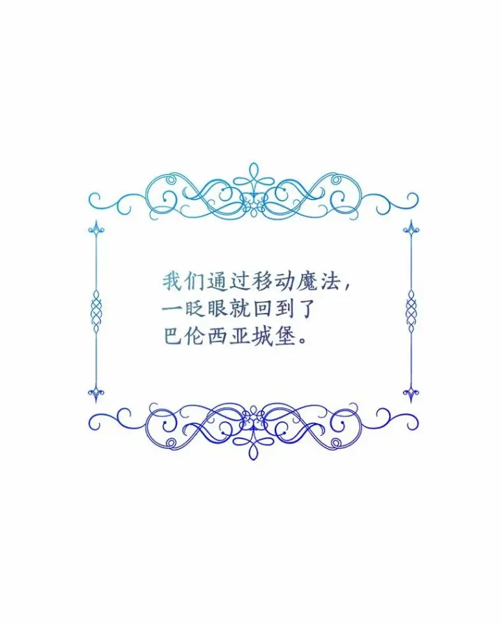 漫画《恶棍的宝贝女儿》28.回家第98张图