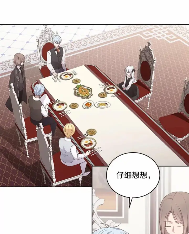 漫画《恶棍的宝贝女儿》29.抽血第10张图