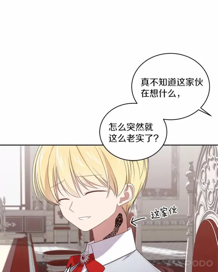 漫画《恶棍的宝贝女儿》29.抽血第12张图