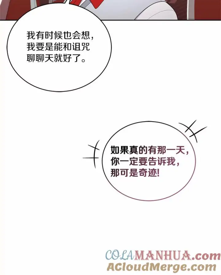 漫画《恶棍的宝贝女儿》29.抽血第13张图