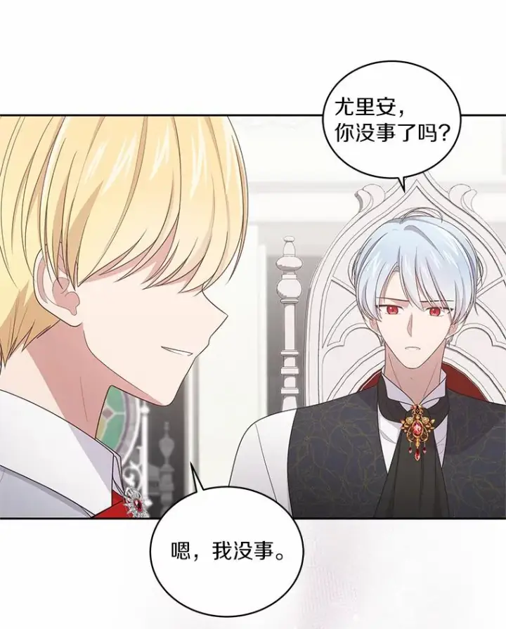 漫画《恶棍的宝贝女儿》29.抽血第14张图