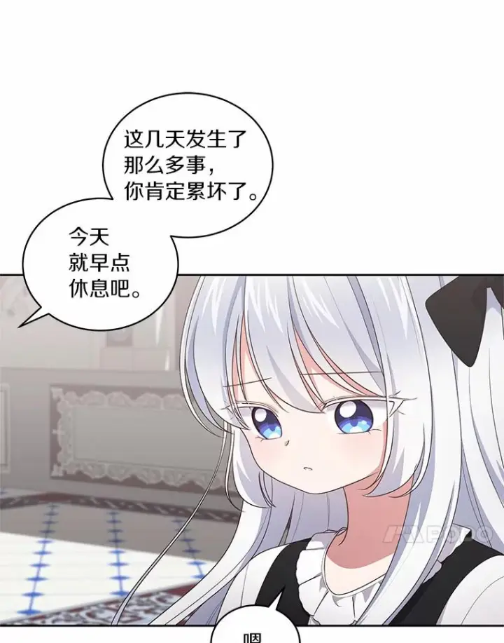 漫画《恶棍的宝贝女儿》29.抽血第18张图