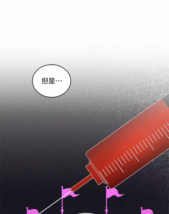 漫画《恶棍的宝贝女儿》29.抽血第23张图
