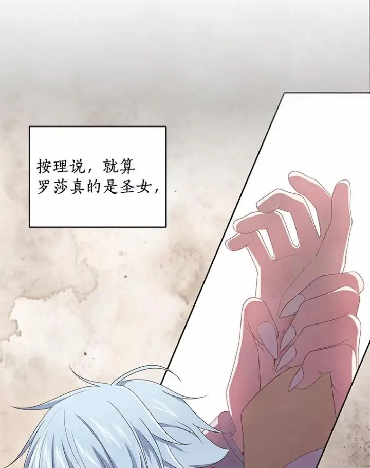 漫画《恶棍的宝贝女儿》29.抽血第26张图