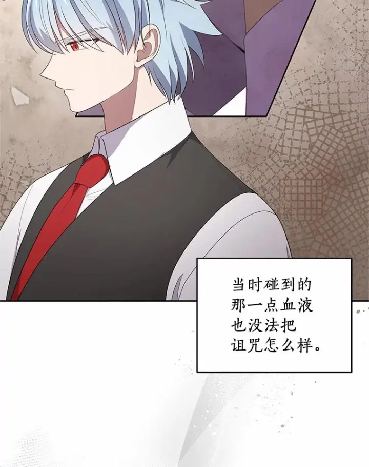 漫画《恶棍的宝贝女儿》29.抽血第27张图